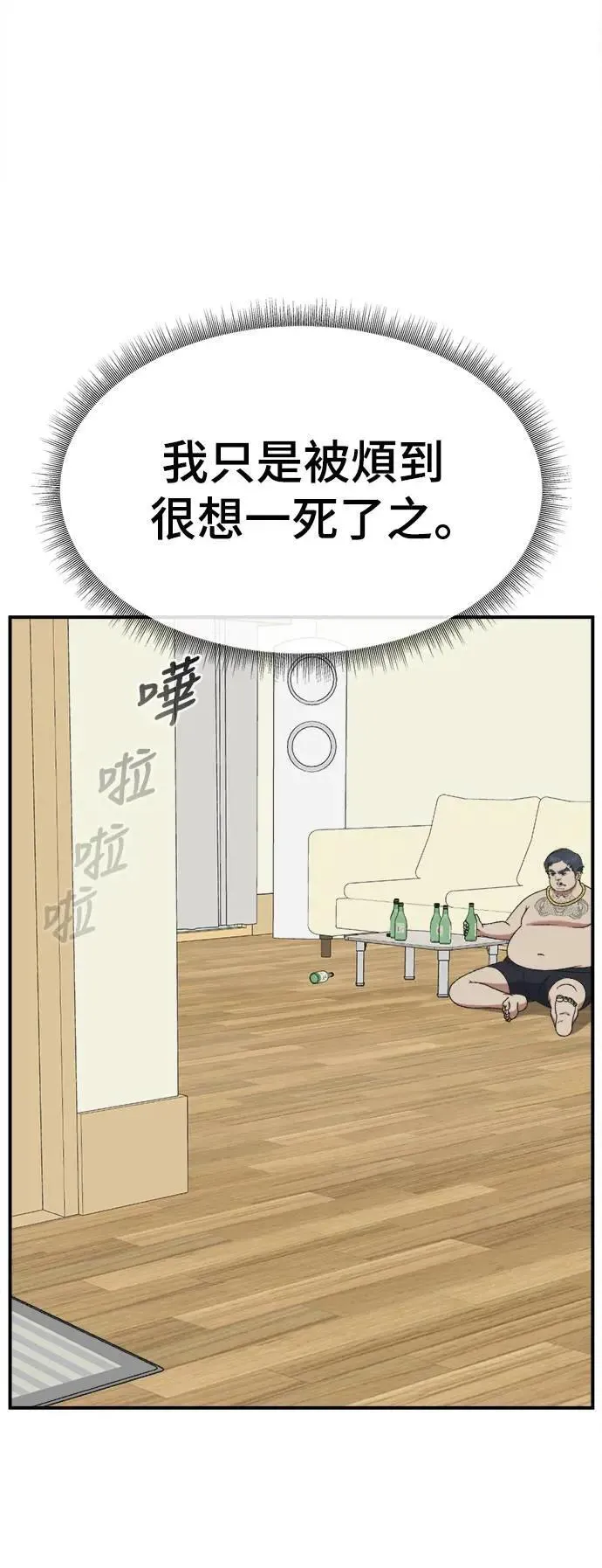 S3 韩深爱 1 第87页