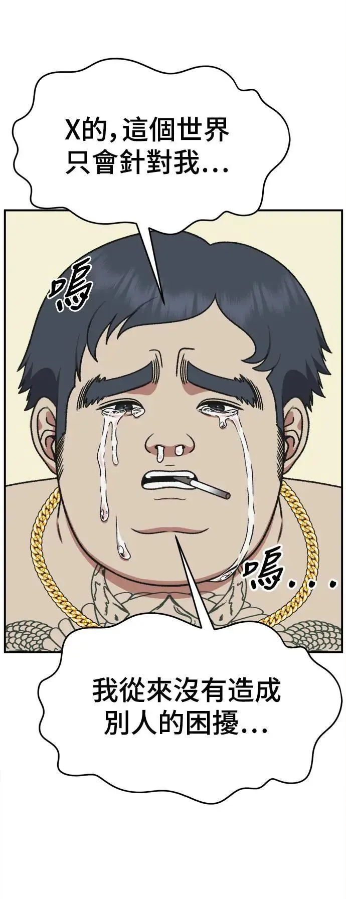 S3 韩深爱 1 第88页