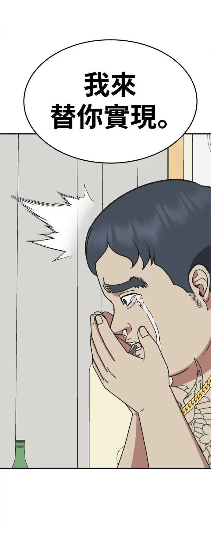 S3 韩深爱 1 第90页