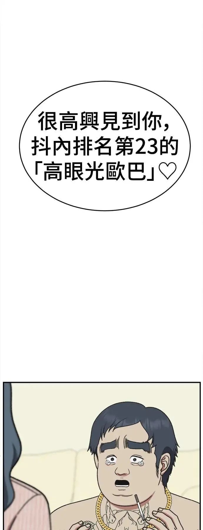 S3 韩深爱 1 第91页