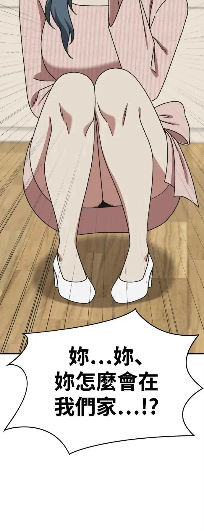 S3 韩深爱 1 第93页