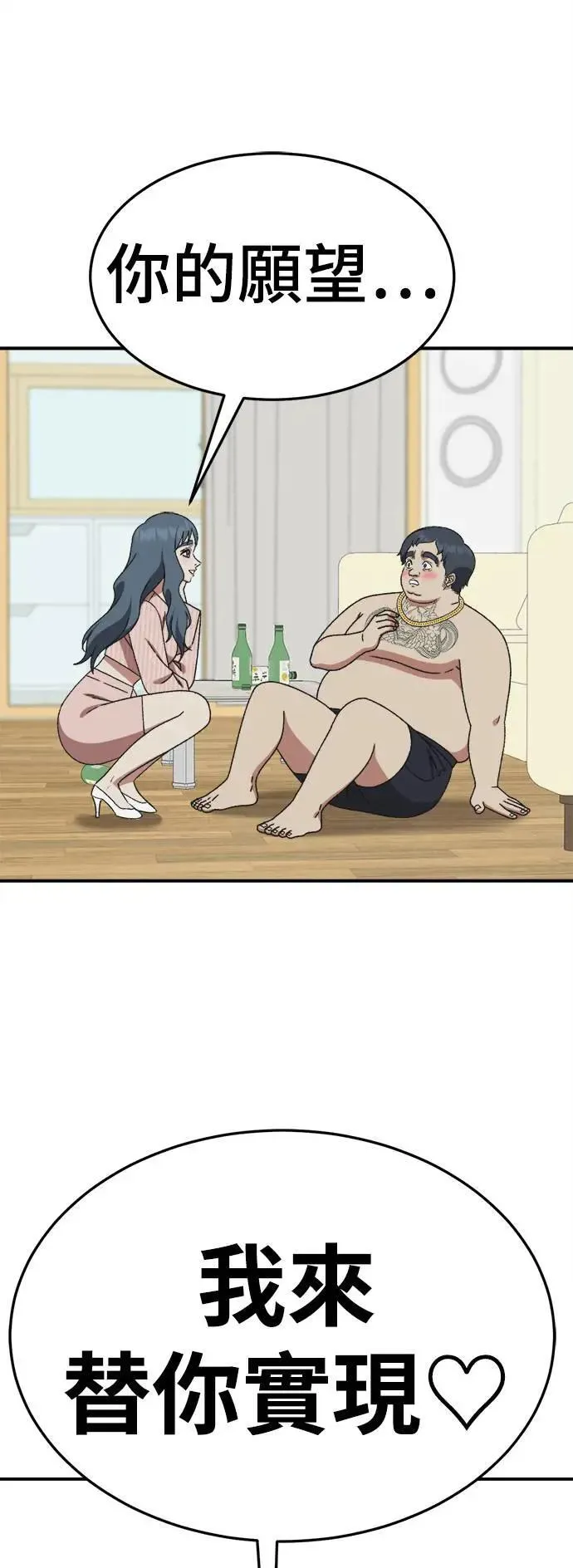 S3 韩深爱 1 第94页