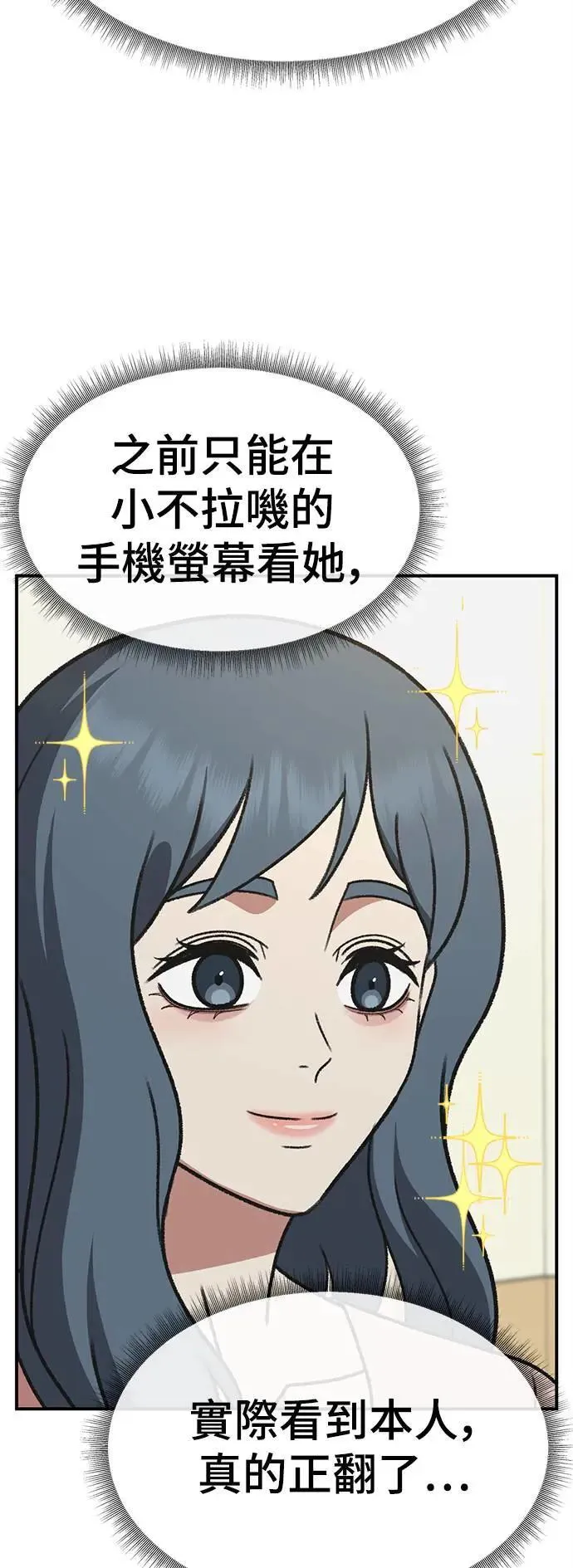 S3 韩深爱 1 第97页