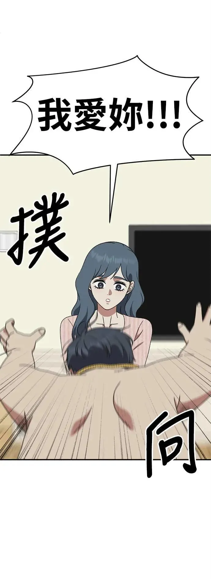 S3 韩深爱 1 第99页