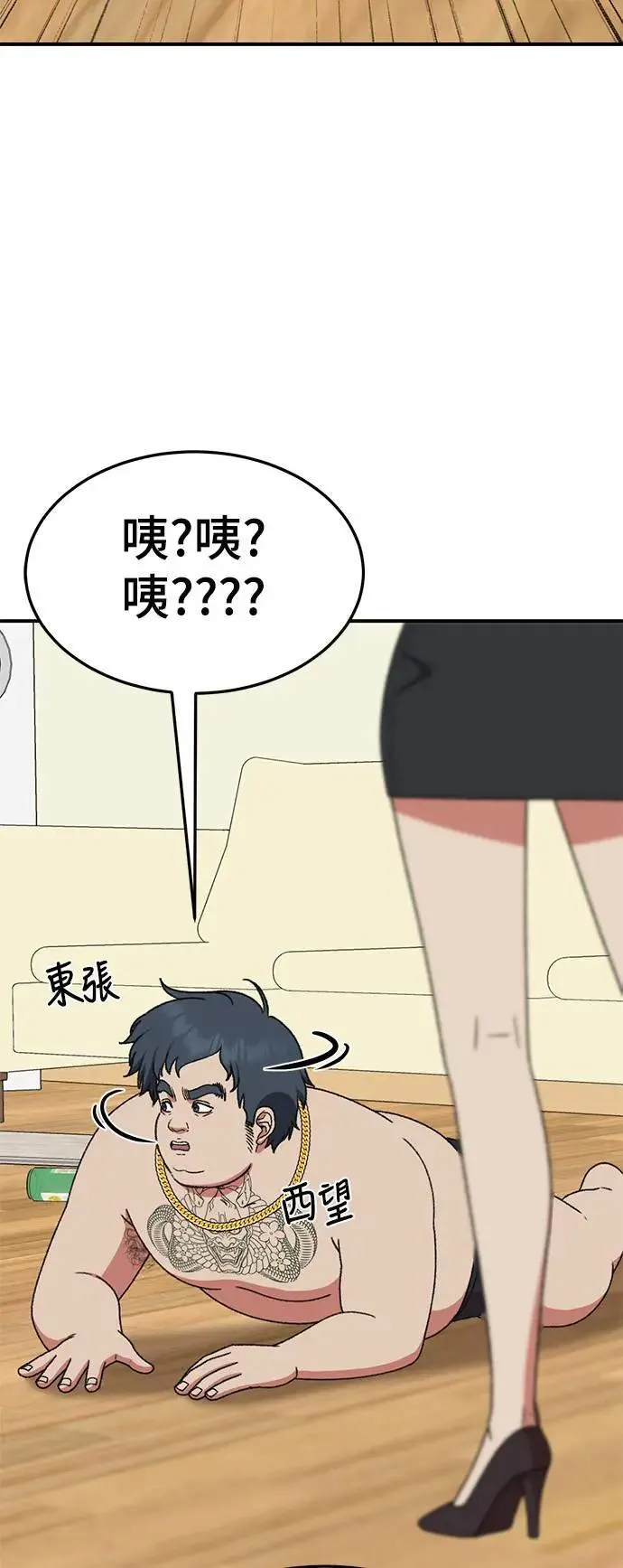 S3 韩深爱 1 第101页