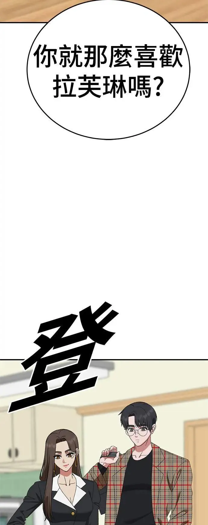 S3 韩深爱 1 第102页
