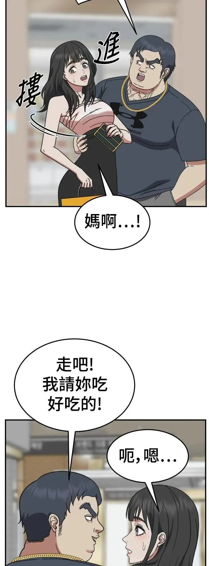 S3 韩深爱 3 第8页