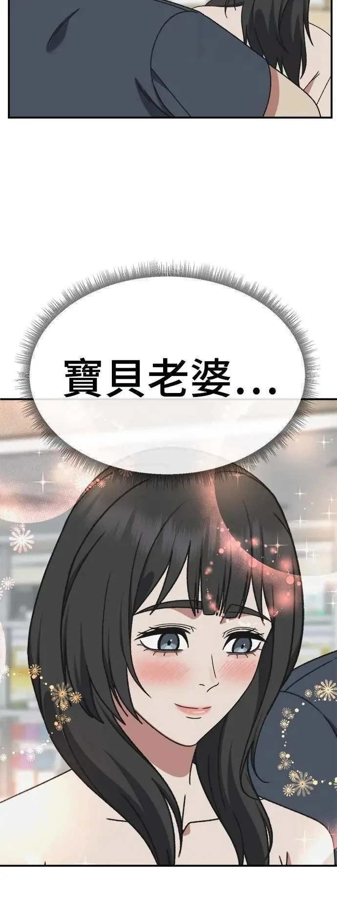S3 韩深爱 3 第9页
