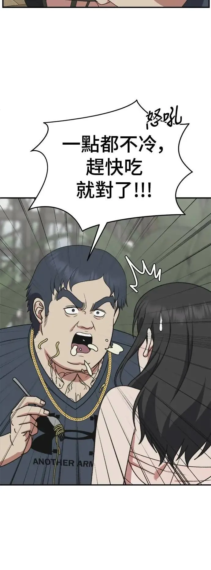 S3 韩深爱 3 第12页