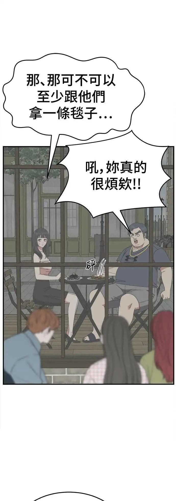 S3 韩深爱 3 第13页