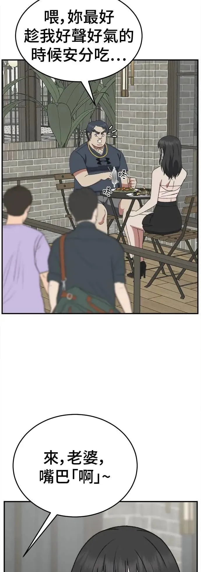 S3 韩深爱 3 第14页