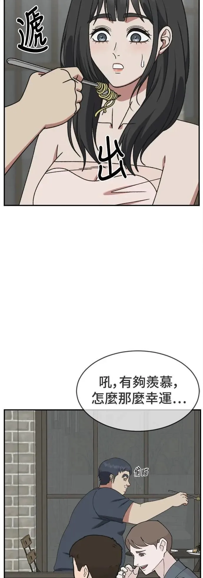 S3 韩深爱 3 第15页