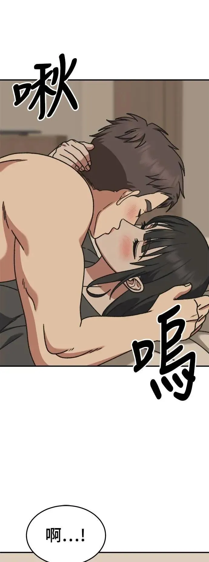 S3 韩深爱 4 第2页