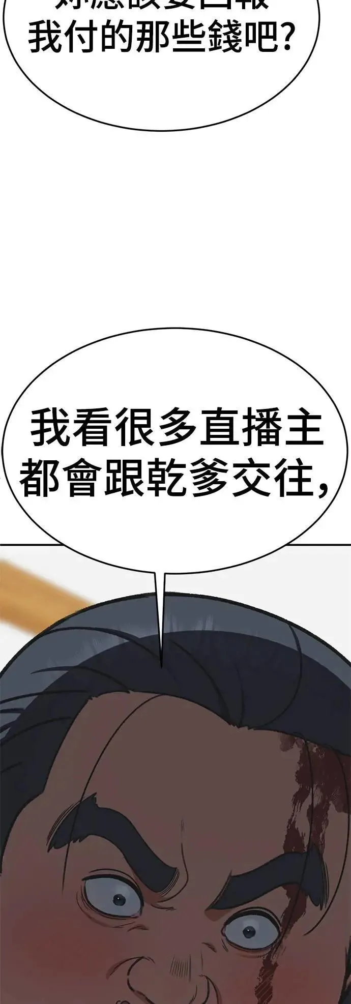 S3 韩深爱 5 第2页