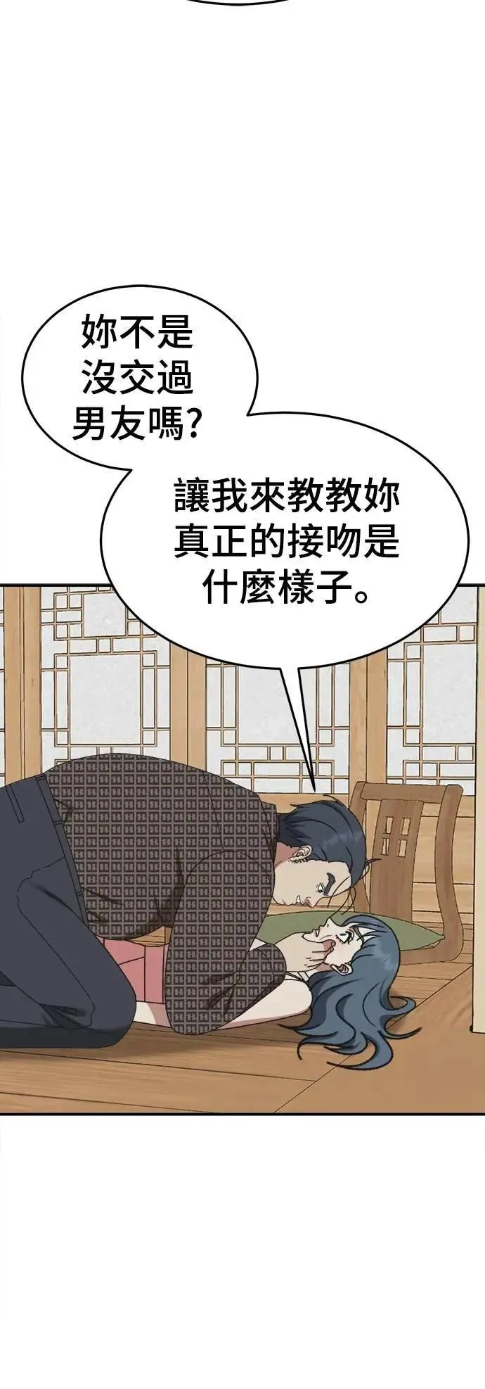 S3 韩深爱 5 第5页