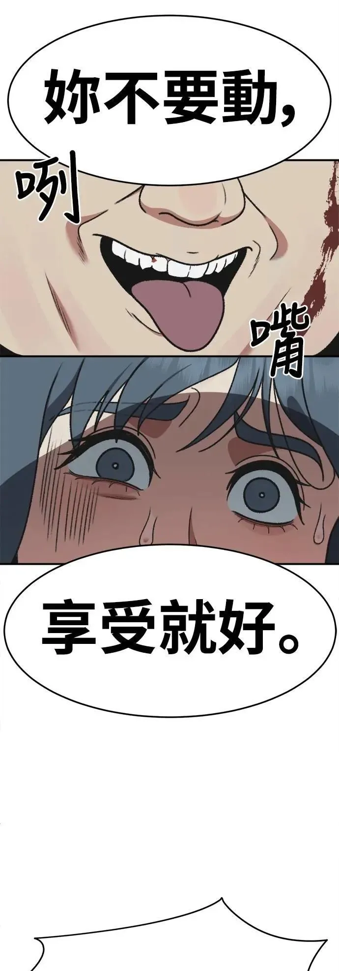 S3 韩深爱 5 第6页