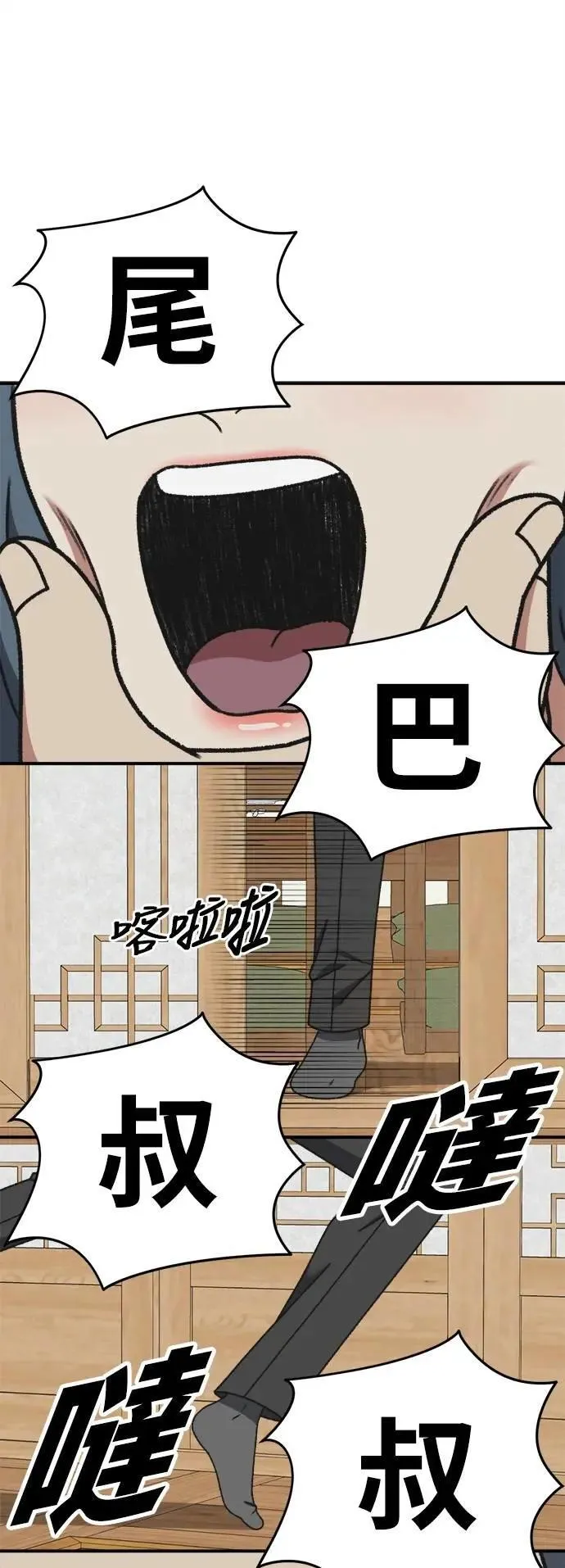 S3 韩深爱 5 第8页