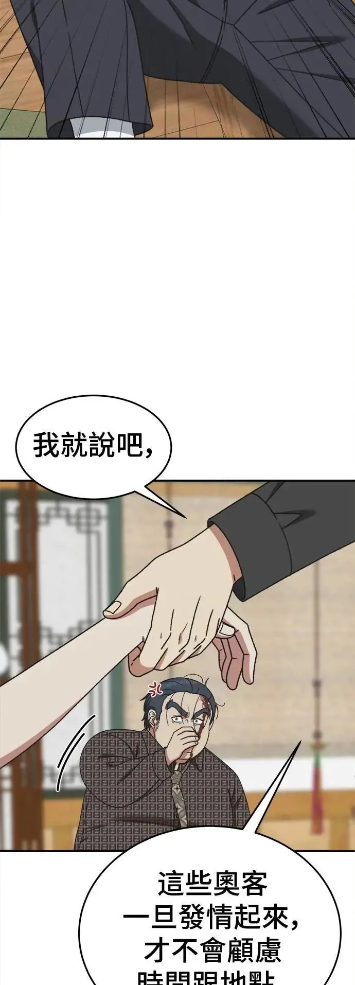 S3 韩深爱 5 第11页