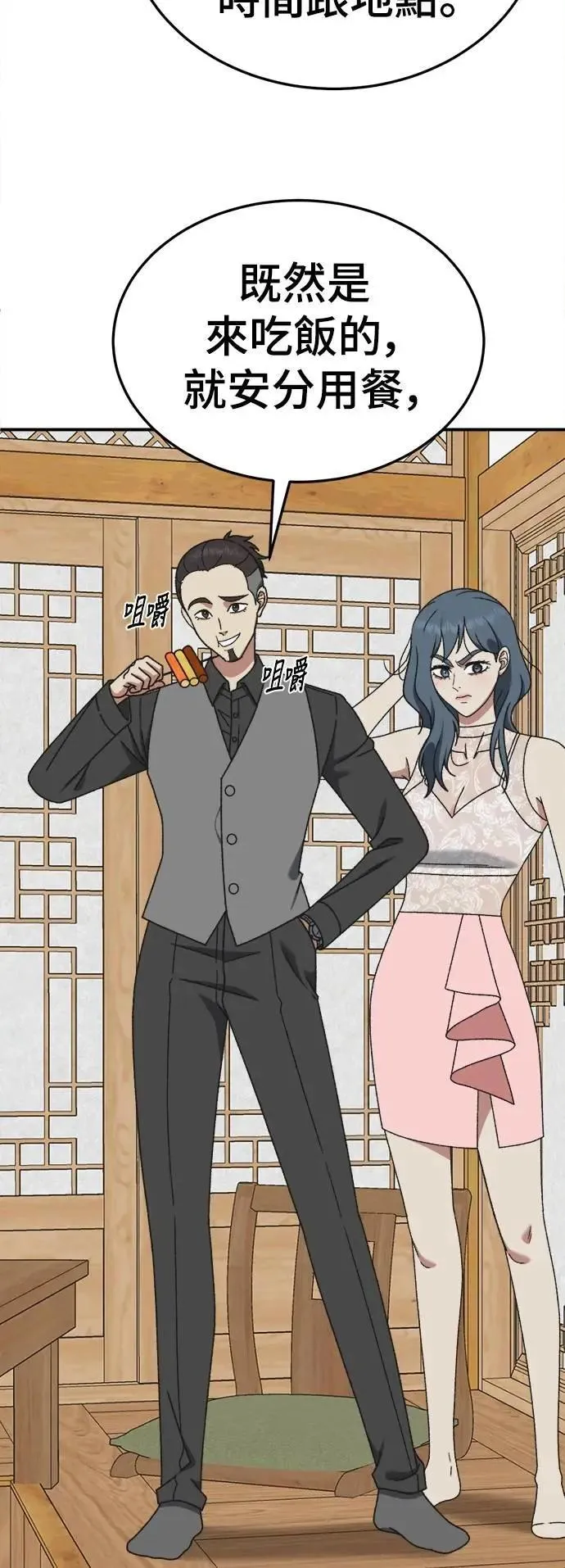 S3 韩深爱 5 第12页