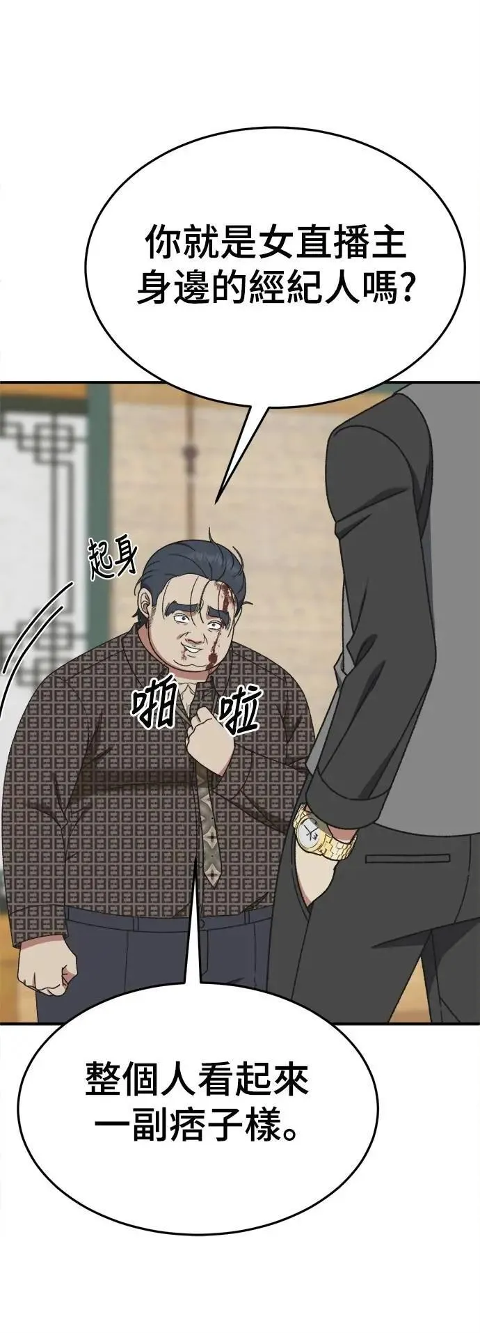 S3 韩深爱 5 第14页