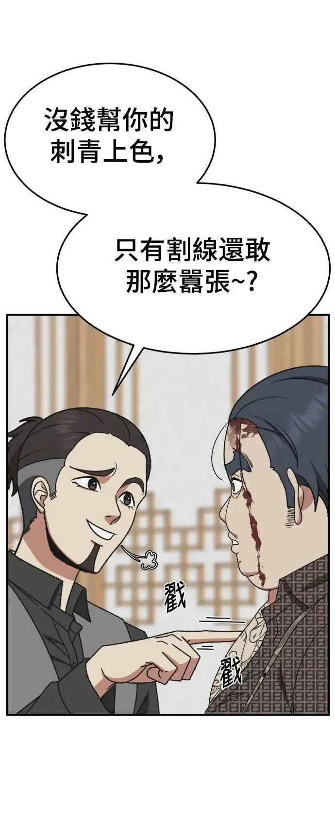 S3 韩深爱 5 第19页