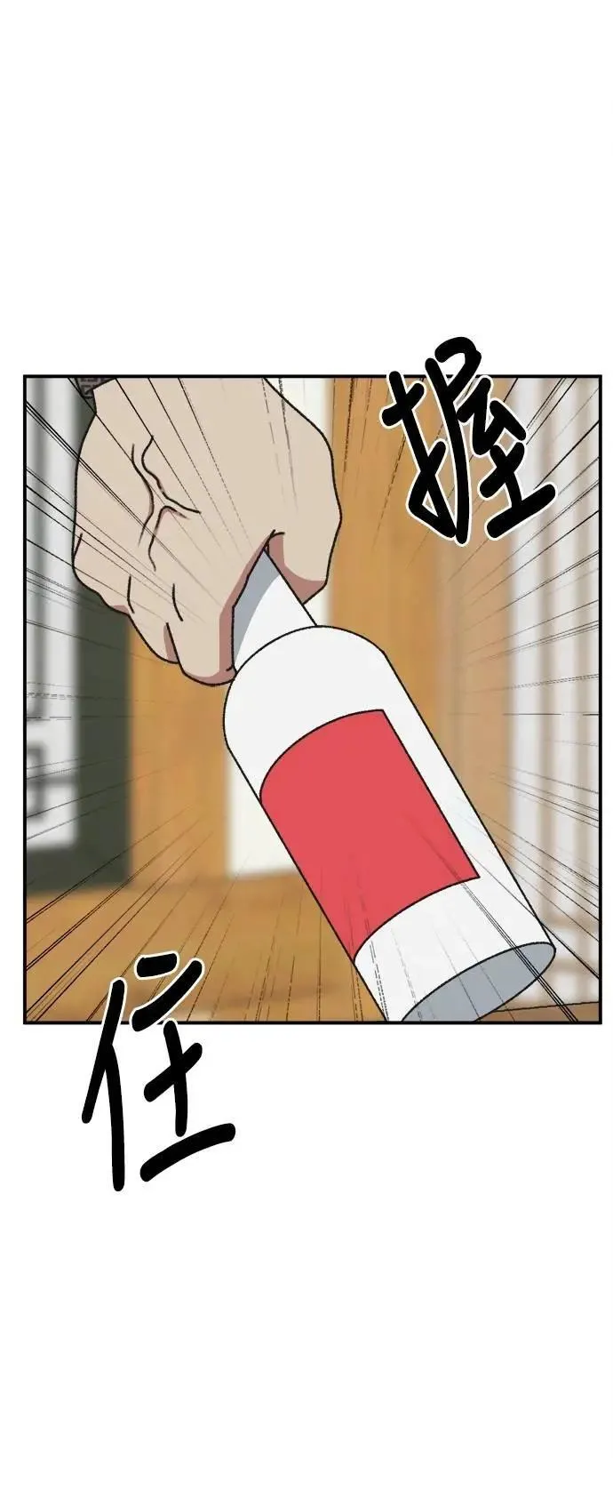 S3 韩深爱 5 第21页
