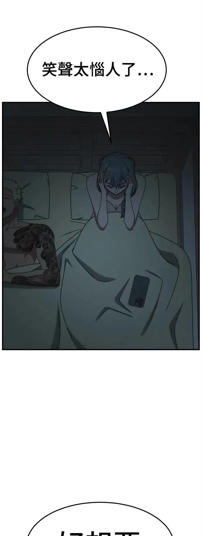 S3 韩深爱 6 第8页