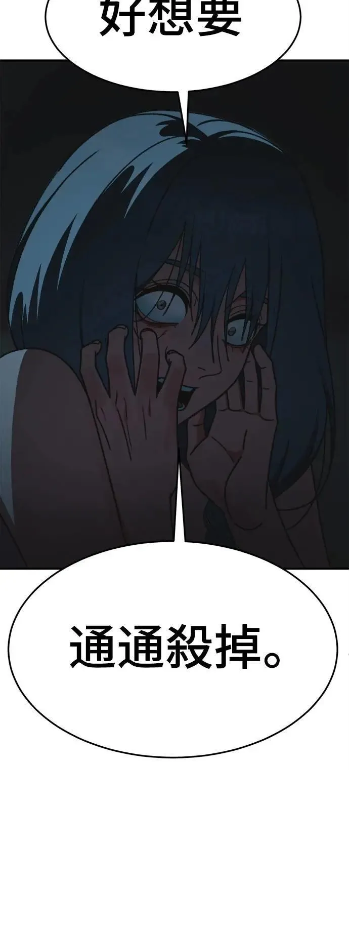 S3 韩深爱 6 第9页