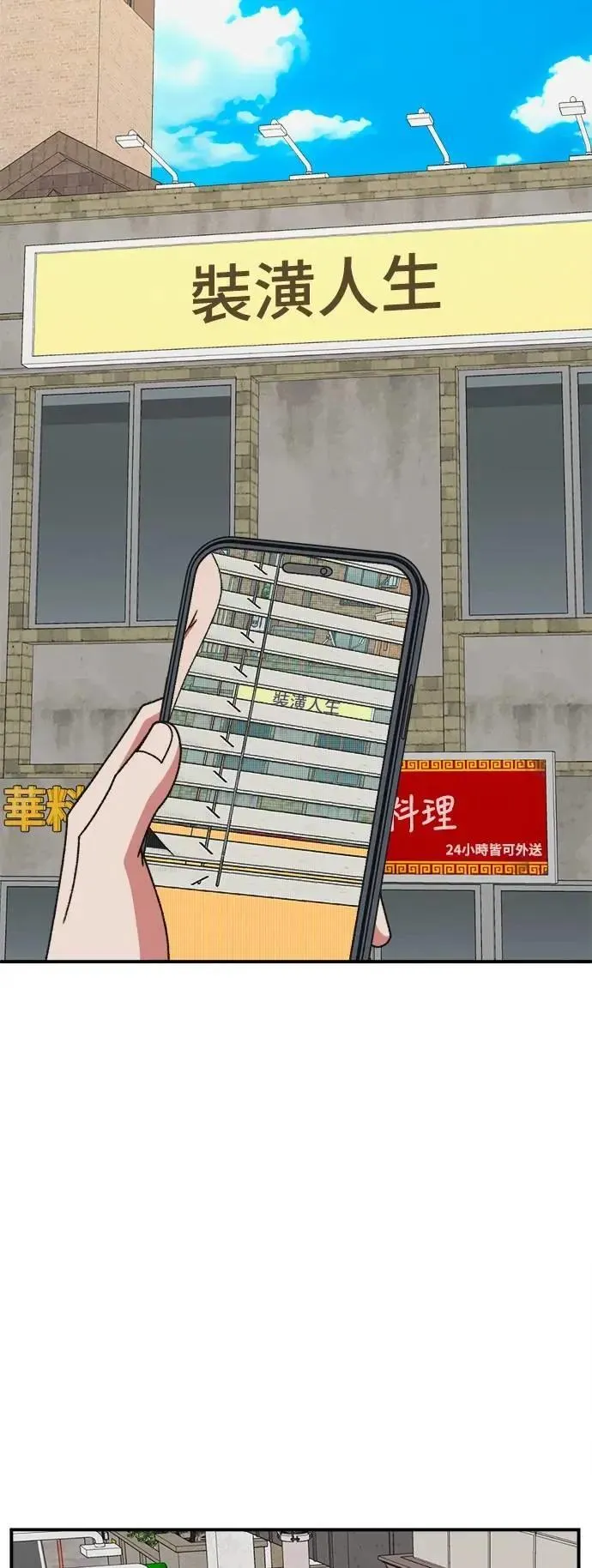 S3 韩深爱 6 第11页