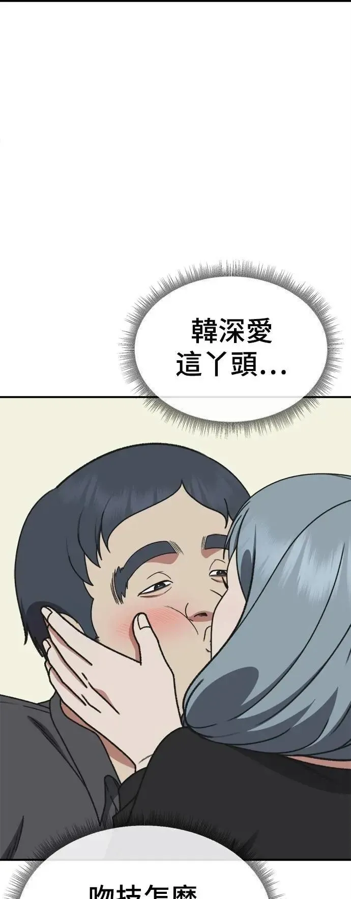 S3 韩深爱 7 第3页