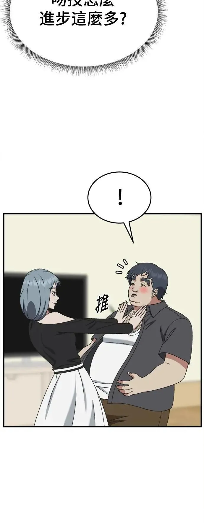 S3 韩深爱 7 第4页