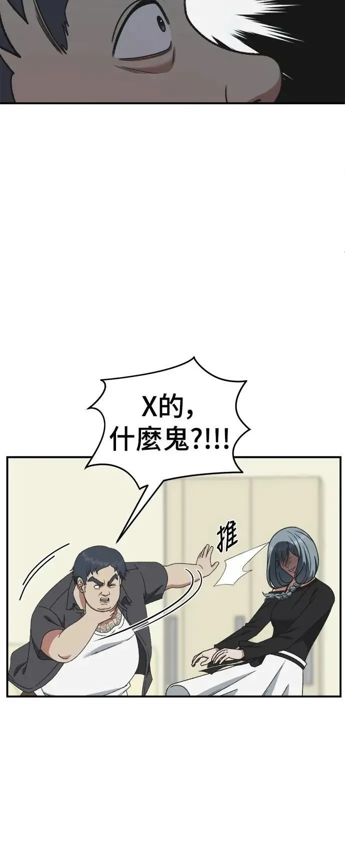 S3 韩深爱 7 第11页