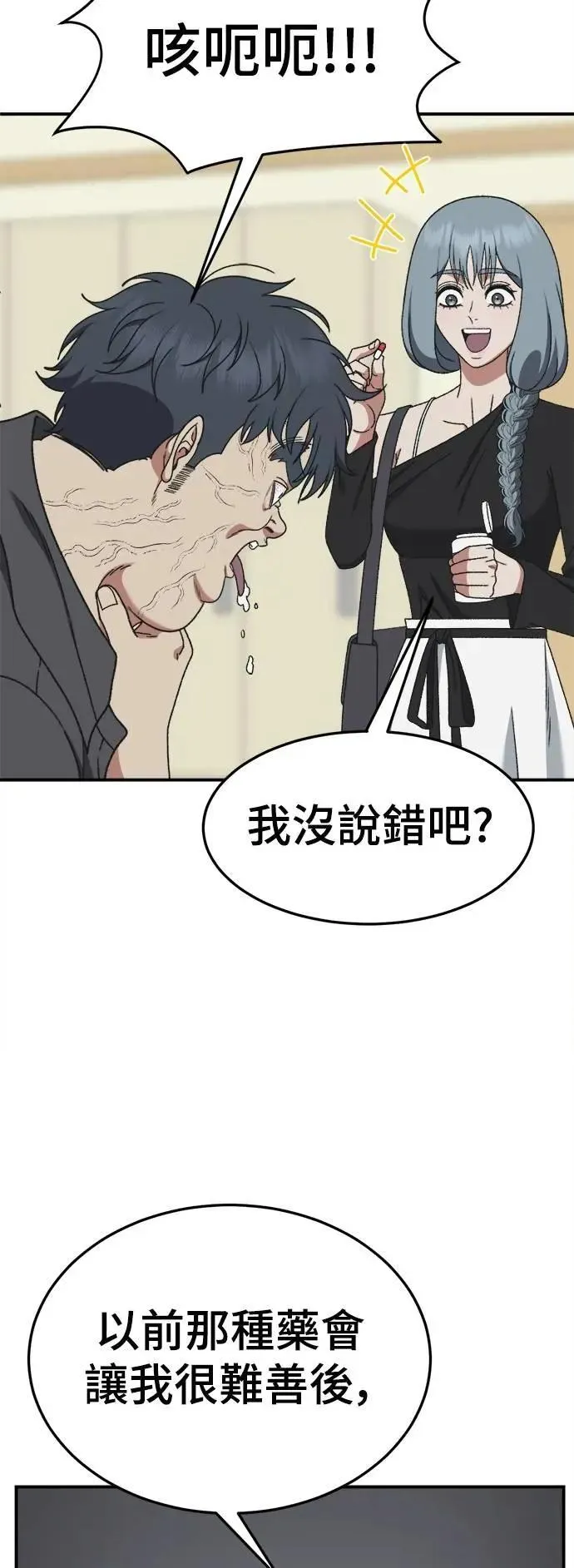 S3 韩深爱 7 第17页