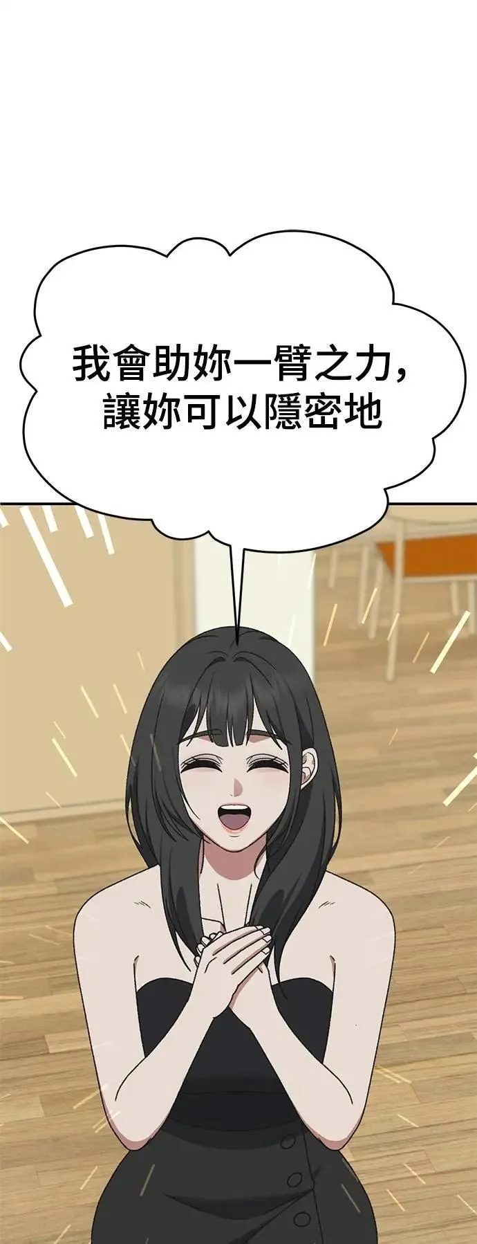 S3 韩深爱 8(完) 第1页