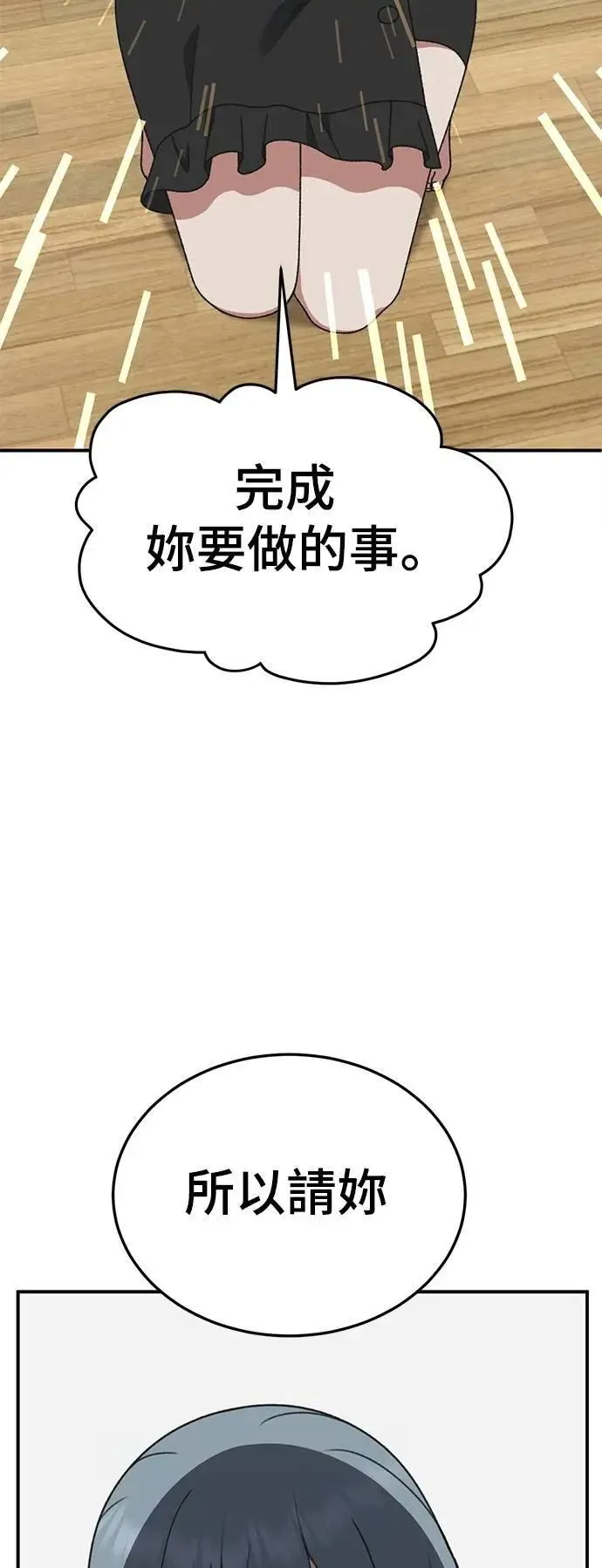 S3 韩深爱 8(完) 第2页