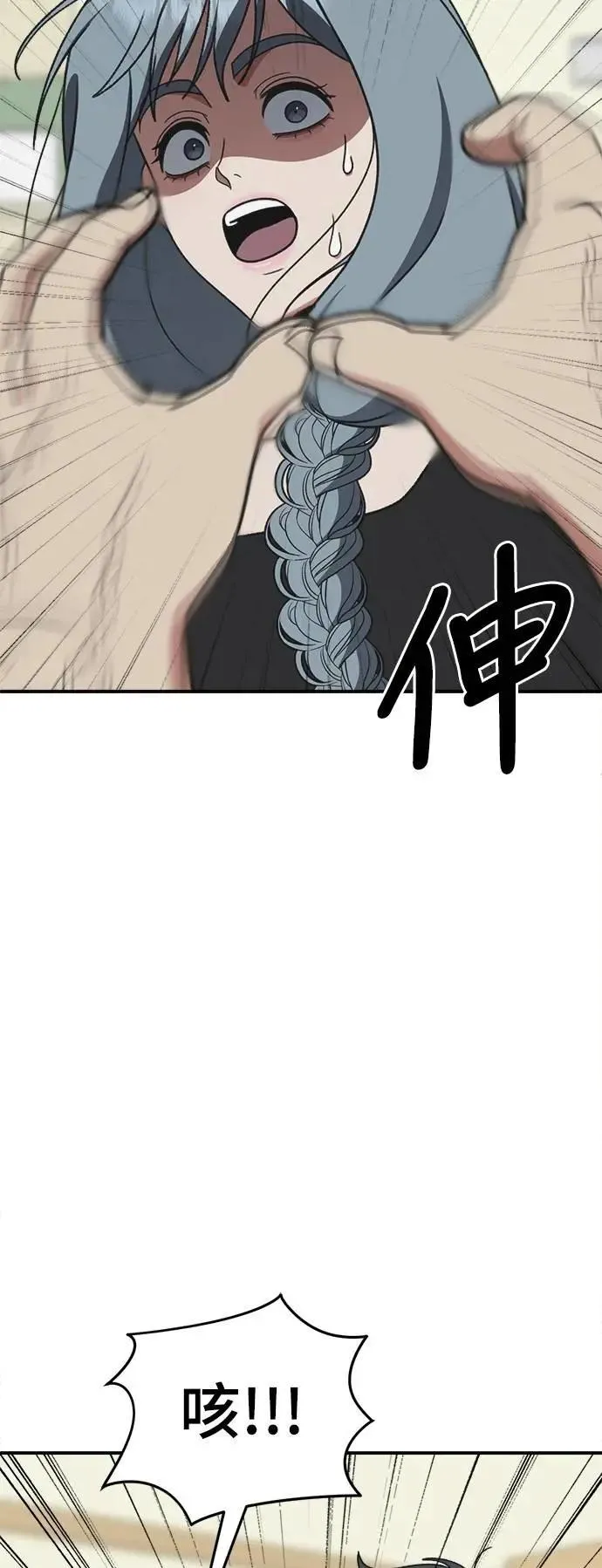 S3 韩深爱 8(完) 第7页