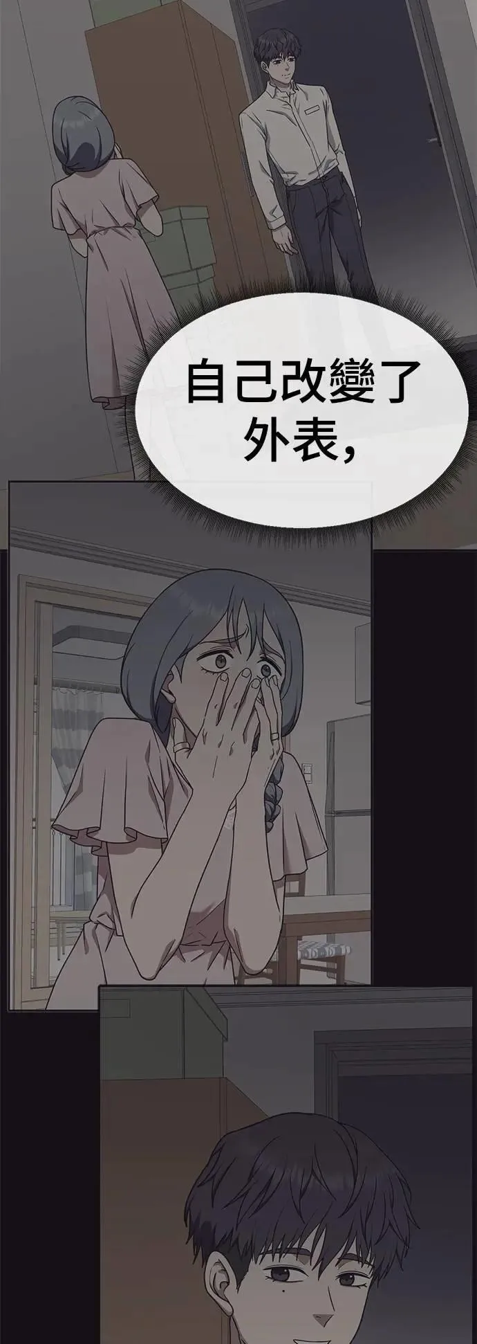 S3 韩深爱 8(完) 第14页