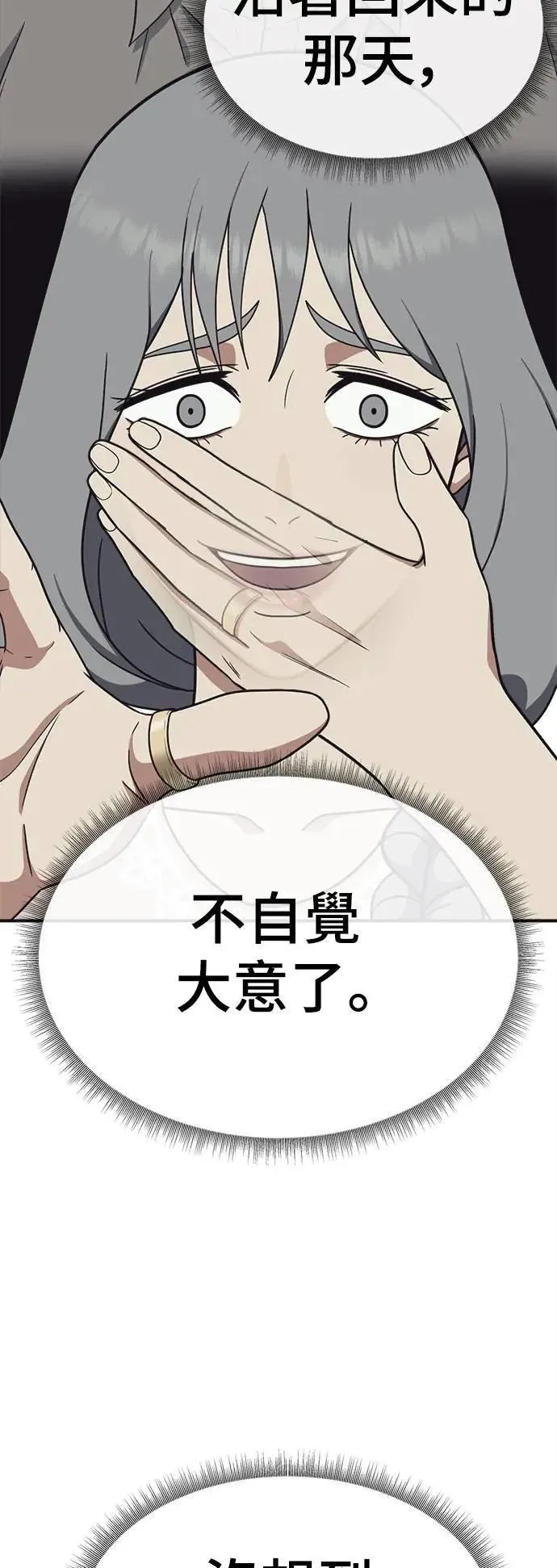 S3 韩深爱 8(完) 第16页
