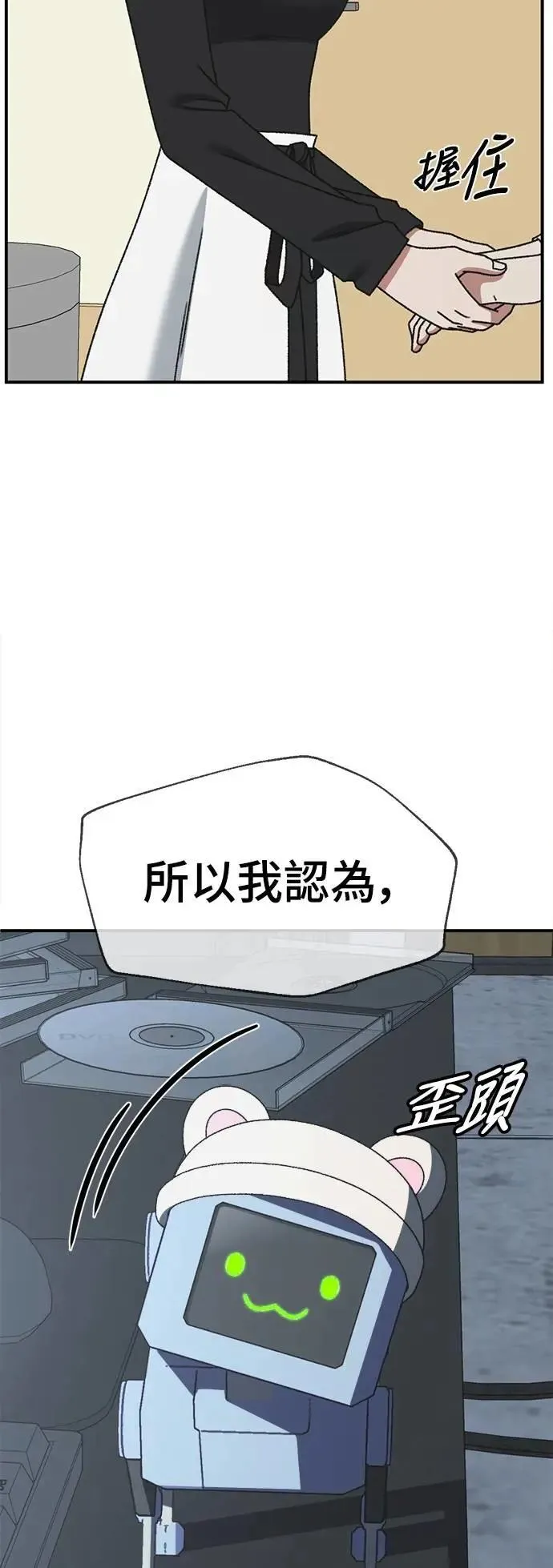 S3 韩深爱 外传&苏仁国 1 第3页