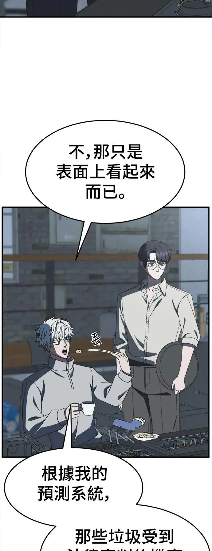 S3 韩深爱 外传&苏仁国 1 第11页