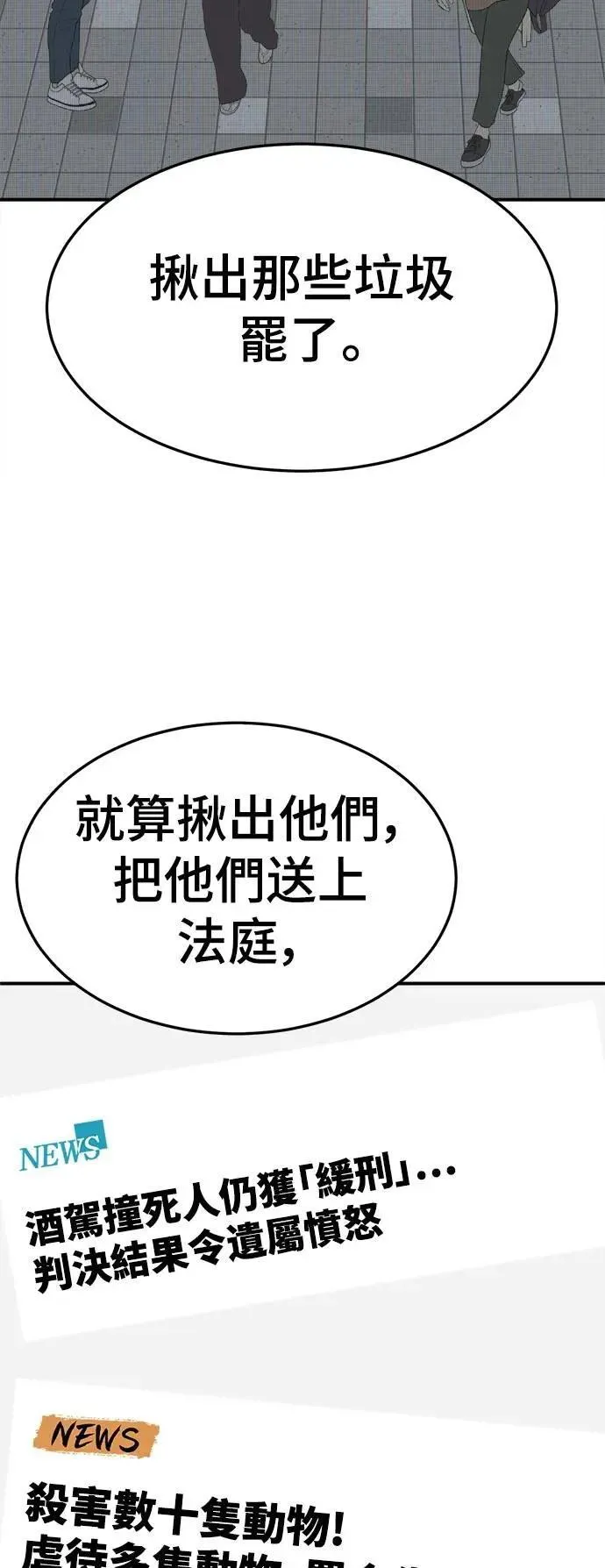 S3 韩深爱 外传&苏仁国 1 第13页