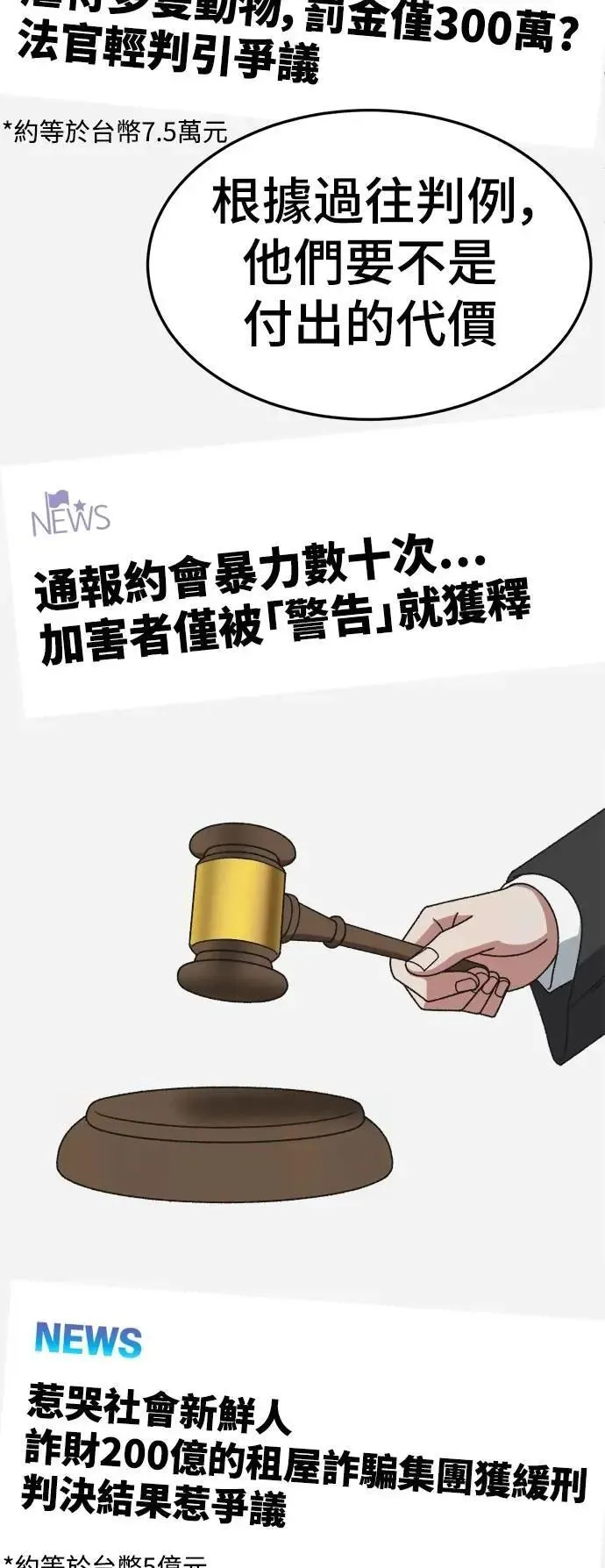 S3 韩深爱 外传&苏仁国 1 第14页