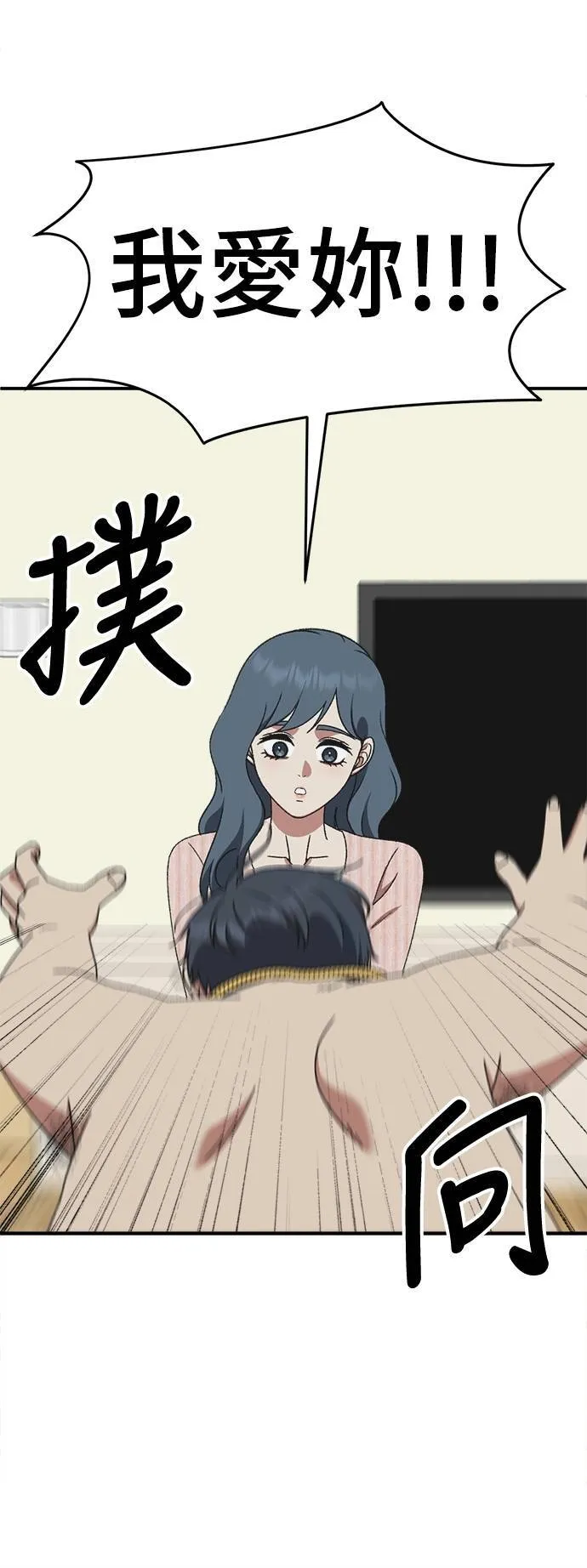 S3 韩深爱 2 第2页