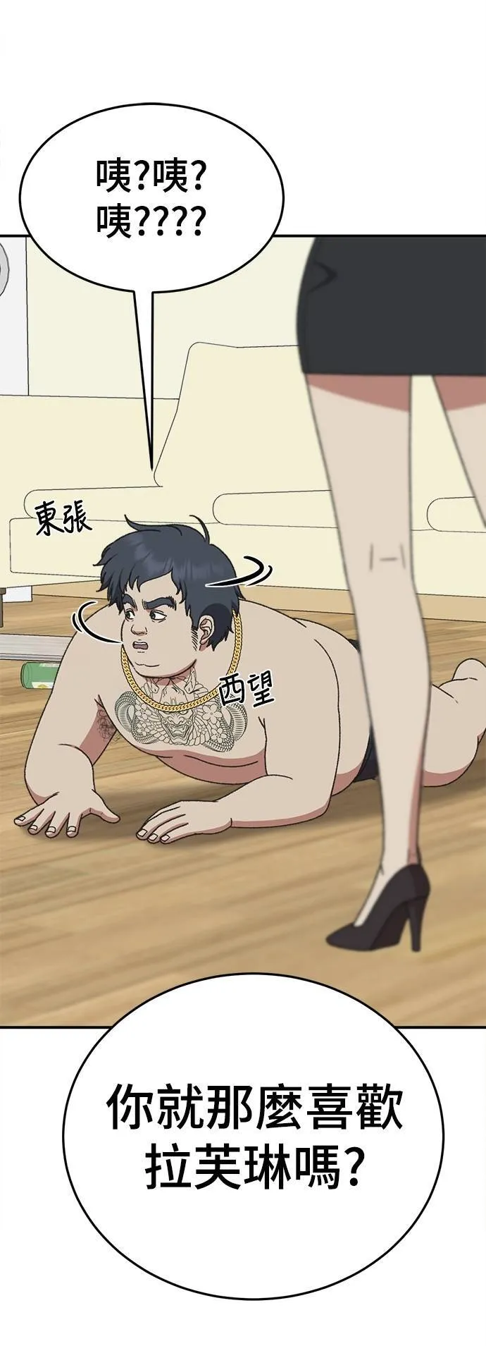 S3 韩深爱 2 第4页