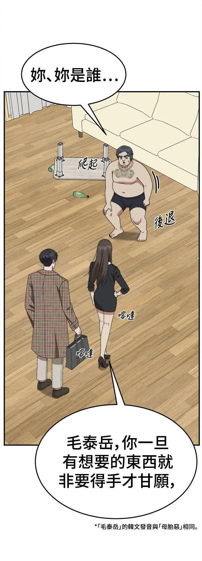 S3 韩深爱 2 第7页