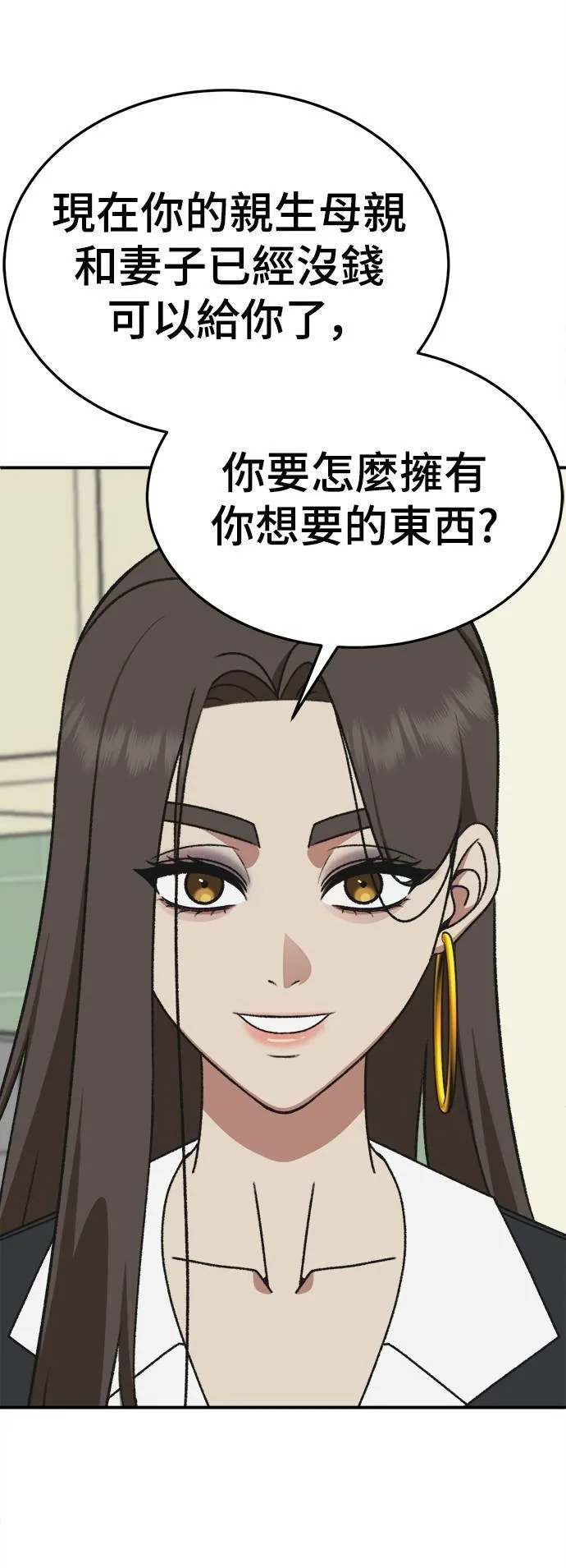 S3 韩深爱 2 第8页