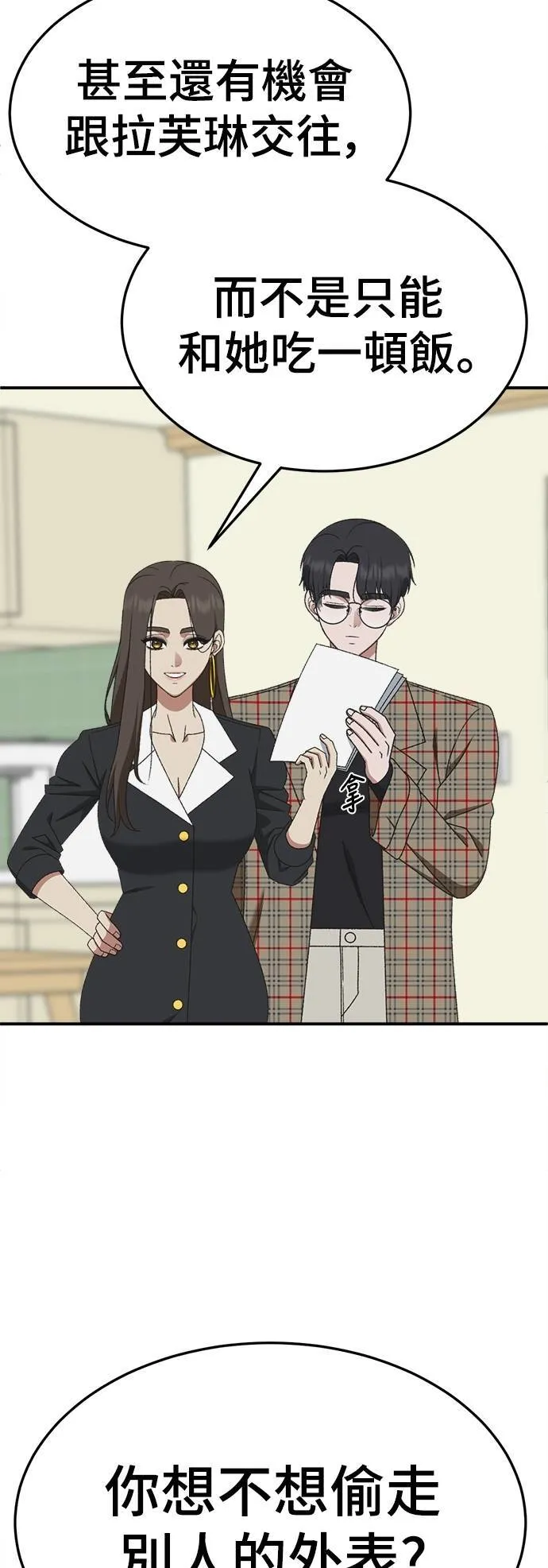 S3 韩深爱 2 第11页