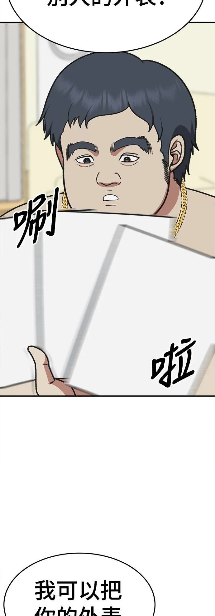 S3 韩深爱 2 第12页