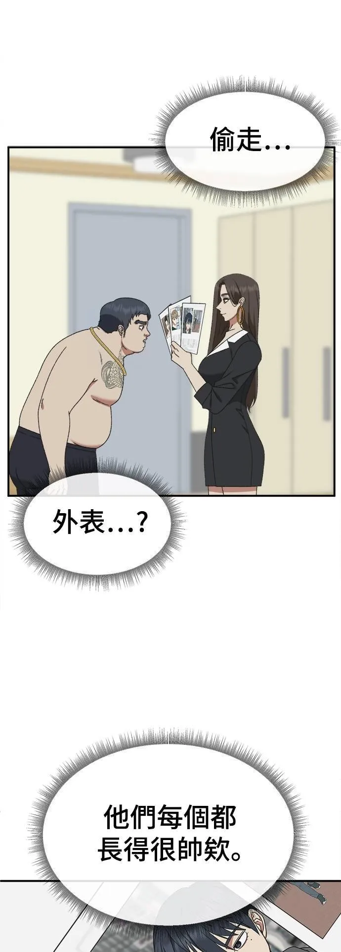 S3 韩深爱 2 第17页