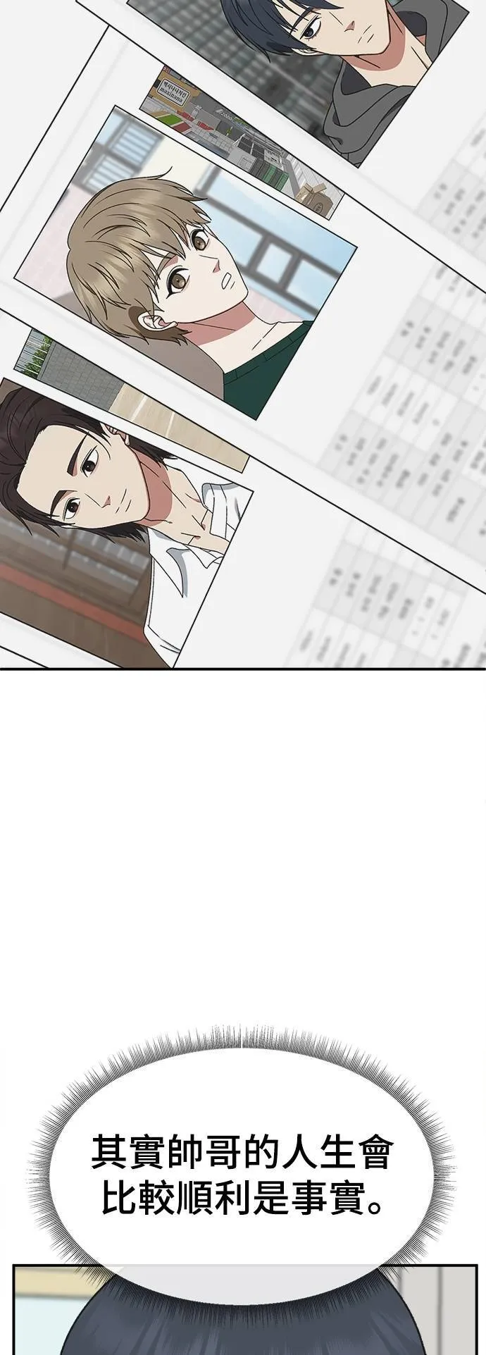 S3 韩深爱 2 第18页